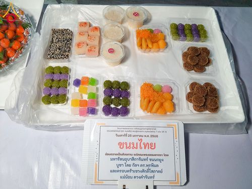 ภาพ No.201508:พิธีถวายภัตตาหารเป็นสังฆทาน แด่พระธรรมยาตรา ณ อนุสรณ์สถานบางปลา วัดบางปลา อำเภอบางเลน จังหวัดนครปฐม ในโครงการธรรมยาตรา กตัญญูบูชา มหาปูชนียาจารย์ พระมงคลเทพมุนี(สด จนฺทสโร) พระผู้ปราบมาร อนุสรณ์สถาน 7 แห่ง ปีที่ 13 วันที่ 25 มกราคม พ.ศ. 2568