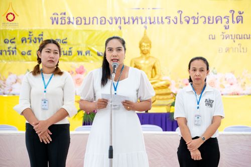 ภาพ No.208532:พิธีถวายสังฆทานแด่คณะสงฆ์ 323 วัด ปีที่ 21 ครั้งที่ 174 พิธีมอบกองทุนหนุนแรงใจช่วยครูใต้ ปีที่ 18 ครั้งที่ 138 และพิธีทำบุญอุทิศส่วนกุศลให้ผู้วายชนม์ ณ วัดบุณณาราม(วัดโคกงู) จ.นราธิวาส วันเสาร์ที่ 15 กุมภาพันธ์ พ.ศ.2568