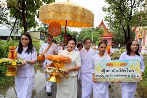 ภาพ No.282947:วันที่ 1 พฤศจิกายน พ.ศ.2568 พิธีทอดกฐินสามัคคีทั่วไทย 30,000 วัด  โดยคณะศิษยานุศิษย์ บูชาธรรม 81 ปี  หลวงพ่อธัมมชโย ณ วัดคีรีรัตนาราม อ.อู่ทอง จ.สุพรรณบุรี