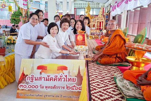 ภาพ No.283468:วันที่ 31 ตุลาคม พ.ศ. 2568 พิธีทอดกฐินสามัคคีทั่วไทย 30,000 วัด  โดยคณะศิษยานุศิษย์ บูชาธรรม 81 ปี  หลวงพ่อธัมมชโย  ณ วัดทรงศิลา จ.บุรีรัมย์