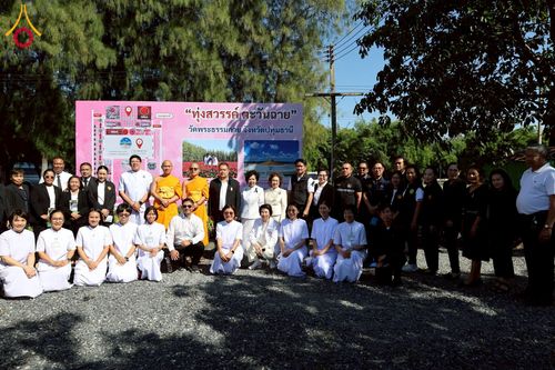 ภาพ No.271950:วันที่ 22 พฤศจิกายน พ.ศ. 2568 ผู้ว่าฯ ปทุมธานี ลงพื้นที่เยี่ยม “อำเภอคลองหลวง” พร้อมชมการเตรียมความพร้อมเทศกาลสวนดอกไม้ปทุมธานี “ทุ่งสวรรค์ ตะวันฉาย” ณ วัดพระธรรมกาย