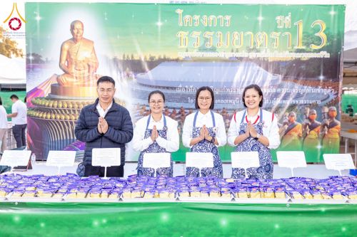 ภาพ No.193624:สาธุชนถวายภัตตาหารเป็นสังฆทาน แด่พระธรรมยาตรา ณ อนุสรณ์สถานคลองบางนางแท่น อ.สามพราน จ.นครปฐม ในโครงการธรรมยาตรา กตัญญูบูชา มหาปูชนียาจารย์ พระมงคลเทพมุนี(สด จนฺทสโร) พระผู้ปราบมาร อนุสรณ์สถาน 7 แห่ง ปีที่ 13 วันที่ 11 มกราคม พ.ศ. 2568