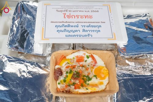 ภาพ No.192568:พิธีถวายภัตตาหารเป็นสังฆทาน แด่พระธรรมยาตรา ณ อนุสรณ์สถานคลองบางนางแท่น อ.สามพราน จ.นครปฐม ในโครงการธรรมยาตรา กตัญญูบูชา มหาปูชนียาจารย์ พระมงคลเทพมุนี(สด จนฺทสโร) พระผู้ปราบมาร อนุสรณ์สถาน 7 แห่ง ปีที่ 13 วันที่ 10 มกราคม พ.ศ. 2568