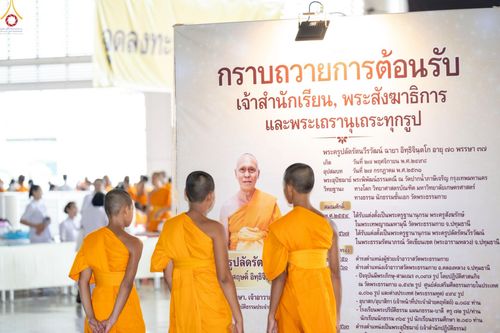 ภาพ No.235963:วันที่ 3 สิงหาคม พ.ศ. 2568 ภาพบรรยากาศ การต้อนรับปฎิสันถาร ของคณะสงฆ์ ในวันสมาธิโลก พิธีถวายมหาสังฆทาน 2,000 กว่าวัด ณ วัดพระธรรมกาย