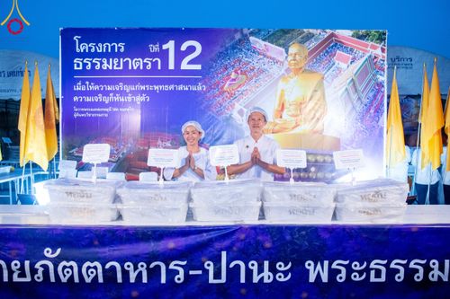 ภาพ No.115665:พิธีถวายภัตตาหารเป็นสังฆทาน แด่คณะพระธรรมยาตรา ปีที่ 12 วันที่ 20 มกราคม พ.ศ. 2567 ณ วัดโบสถ์(บน) บางคูเวียง จ.นนทบุรี