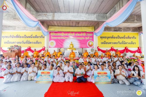 ภาพ No.164832:พิธีทอดกฐินสามัคคี เพื่อสมทบทุนสร้างศาลา ณ ศูนย์ปฏิบัติธรรมสวนผึ้ง จ.ราชบุรี วันที่ 19 ตุลาคม พ.ศ. 2567