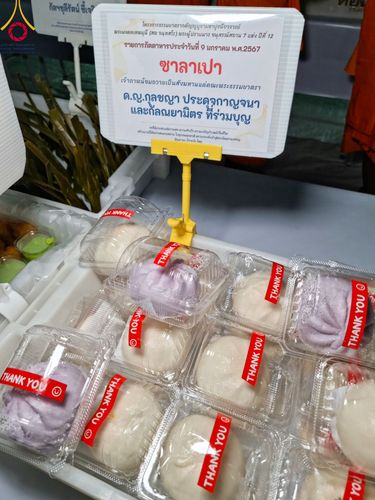 ภาพ No.109029:พิธีถวายภัตตาหารเป็นสังฆทาน แด่คณะพระธรรมยาตราฯ ในโครงการธรรมยาตรากตัญญูบูชา มหาปูชนียาจารย์ พระมงคลเทพมุนี(สด จนฺทสโร) พระผู้ปราบมาร อนุสรณ์สถาน 7 แห่ง ปีที่ 12 วันที่ 9 มกราคม พ.ศ. 2567 ณ อนุสรณ์สถานคลองบางนางแท่น  อ.สามพราน จ.นครปฐม