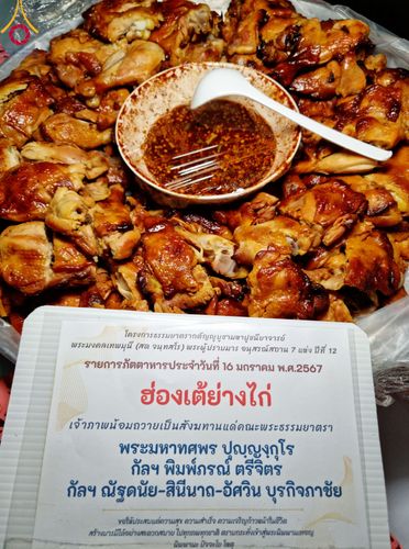 ภาพ No.113006:พิธีถวายภัตตาหารเป็นสังฆทาน แด่คณะพระธรรมยาตรา ปีที่ 12 วันที่ 16 มกราคม พ.ศ. 2567 ณ วัดโบสถ์(บน) บางคูเวียง จ.นนทบุรี