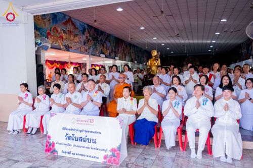 ภาพ No.197476:พิธีทอดผ้าป่าทำนุบำรุงศาสนสถาน ณ วัดโบสถ์(บน) ตำบลบางคูเวียง อำเภอบางกรวย จังหวัดนนทบุรี ในโครงการธรรมยาตรา กตัญญูบูชา มหาปูชนียาจารย์ พระมงคลเทพมุนี(สด จนฺทสโร) พระผู้ปราบมาร อนุสรณ์สถาน 7 แห่ง ปีที่ 13 วันที่ 17 มกราคม พ.ศ. 2568