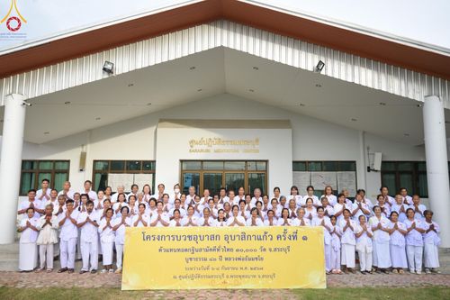 ภาพ No.153961:โครงการอบรมอุบาสก อุบาสิกาแก้ว รุ่นที่ 1 ตัวแทนทอดกฐินสามัคคีทั่วไทย 30,000 วัด บูชาธรรม 80 ปี หลวงพ่อธัมมชโย ระหว่างวันที่ 6-8 กันยายน พ.ศ. 2567 ณ ศูนย์ปฏิบัติธรรมสระบุรี อ.พระพุทธบาท จ.สระบุรี