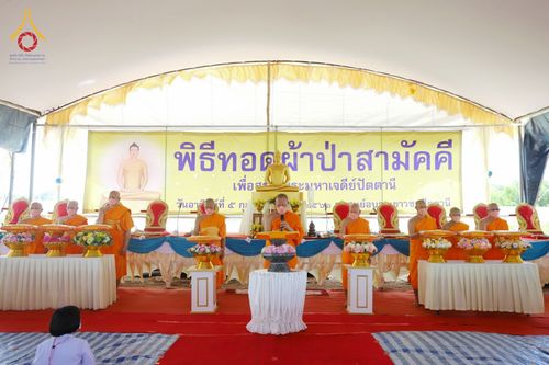 ภาพ No.76222:พิธีกลั่นแผ่นดินสร้างมหาเจดีย์ปัตตานี , พิธีตักบาตรแด่พระภิกษุสงฆ์ 159 รูป ,  พิธีทอดผ้าป่า , พิธีโปรยรัตนชาติ ,  พิธีจุดประทีปถวายเป็นพุทธบูชา ณ ศูนย์อบรมเยาวชนปัตตานี จ.ปัตตานี วันอาทิตย์ที่ 5 กุมภาพันธ์ พ.ศ.2566