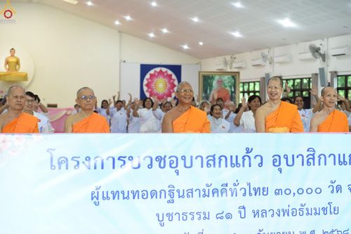 ภาพ No.247288:วันที่ 19-21 กันยายน พ.ศ. 2568 โครงการอบรม อุบาสกแก้ว อุบาสิกาแก้ว รุ่นที่ 2 ณ ศูนย์ปฏิบัติธรรมสระบุรี จ.สระบุรี และศูนย์ปฏิบัติธรรมบุญประสาน