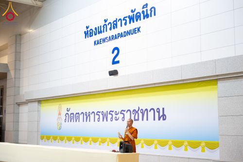 ภาพ No.208813:พระบาทสมเด็จพระเจ้าอยู่หัวทรงพระกรุณาโปรดเกล้าฯ พระราชทานภัตตาหารพระราชทาน แด่พระภิกษุ สามเณร ในการสอบบาลีสนามหลวง ณ วัดพระธรรมกาย วันที่ 22 กุมภาพันธ์ พ.ศ. 2568 ณ วัดพระธรรมกาย อำเภอคลองหลวง จังหวัดปทุมธานี