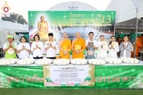 ภาพ No.191054:พิธีถวายภัตตาหารเป็นสังฆทาน แด่พระธรรมยาตรา ณ อนุสรณ์สถานคลองบางนางแท่น อ.สามพราน จ.นครปฐม ในโครงการธรรมยาตรา กตัญญูบูชา มหาปูชนียาจารย์ พระมงคลเทพมุนี(สด จนฺทสโร) พระผู้ปราบมาร อนุสรณ์สถาน 7 แห่ง ปีที่ 13 วันที่ 8 มกราคม พ.ศ. 2568