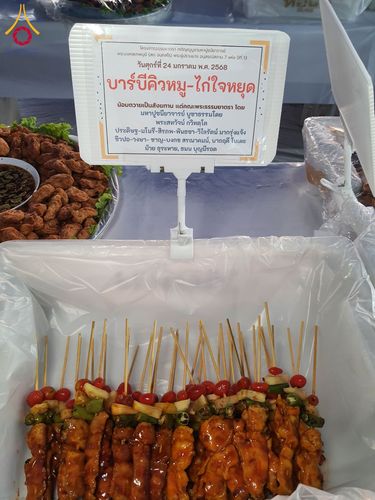 ภาพ No.200897:พิธีถวายภัตตาหารเป็นสังฆทาน แด่พระธรรมยาตรา ณ อนุสรณ์สถานบางปลา วัดบางปลา อำเภอบางเลน จังหวัดนครปฐม ในโครงการธรรมยาตรา กตัญญูบูชา มหาปูชนียาจารย์ พระมงคลเทพมุนี(สด จนฺทสโร) พระผู้ปราบมาร อนุสรณ์สถาน 7 แห่ง ปีที่ 13 วันที่ 24 มกราคม พ.ศ. 2568