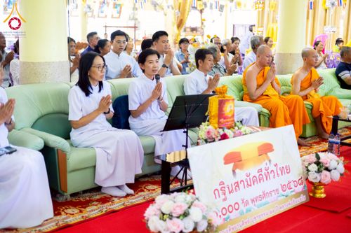 ภาพ No.275671:วันที่ 5 พฤศจิกายน พ.ศ. 2568 พิธีทอดกฐินสามัคคีทั่วไทย ณ วัดโพธิ์ศรี ต.ท่าข้าม อ.ค่ายบางระจัน จ.สิงห์บุรี โดยคณะศิษยานุศิษย์ บูชาธรรม 81 ปี หลวงพ่อธัมมชโย