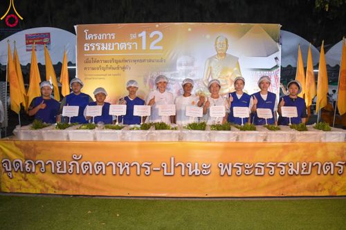 ภาพ No.111822:พิธีถวายภัตตาหารเป็นสังฆทาน แด่คณะพระธรรมยาตราฯ ในโครงการธรรมยาตรา กตัญญูบูชา มหาปูชนียาจารย์ พระมงคลเทพมุนี(สด จนฺทสโร) พระผู้ปราบมาร อนุสรณ์สถาน 7 แห่ง ปีที่ 12 วันที่ 14 มกราคม พ.ศ. 2567 ณ อนุสรณ์สถานมหาวิหารพระมงคลเทพมุนี  (โลตัสแลนด์) อ.สองพี่น้อง จ