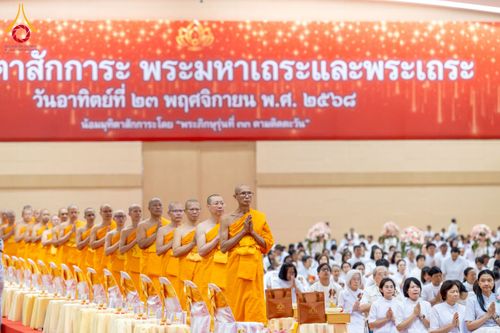 ภาพ No.272845:วันอาทิตย์ที่ 23 พฤศจิกายน พ.ศ.2568 พิธีมุทิตาสักการะ พระมหาเถระและพระเถระ ประจำปีพุทธศักราช 2568 ณ ห้องแก้วสารพัดนึก 2 สภาธรรมกายสากล  วัดพระธรรมกาย