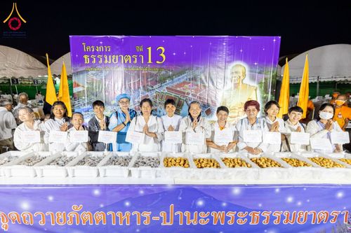 ภาพ No.196890:พิธีถวายภัตตาหารเป็นสังฆทาน แด่พระธรรมยาตรา ณ วัดโบสถ์(บน) ตำบลบางคูเวียง อำเภอบางกรวย จังหวัดนนทบุรี ในโครงการธรรมยาตรา กตัญญูบูชา มหาปูชนียาจารย์ พระมงคลเทพมุนี(สด จนฺทสโร) พระผู้ปราบมาร อนุสรณ์สถาน 7 แห่ง ปีที่ 13 วันที่ 18 มกราคม พ.ศ. 2568