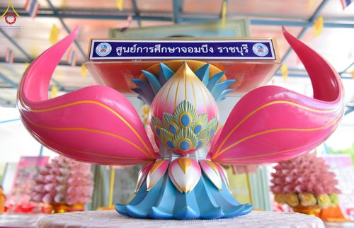 ภาพ No.142979:พิธีทอดผ้าป่าสามัคคีเพื่อสมทบทุนสร้างหอฉัน ๑๑๓ ปี  คุณยายอาจารย์มหารัตนอุบาสิกาจันทร์ขนนกยูง ครั้งที่ ๙ วันอาทิตย์ที่ ๓๐  มิถุนายน พ.ศ. ๒๕๖๗ ณ ศูนย์การศึกษาจอมบึง ต.รางบัว อ.จอมบึง จ.ราชบุรี