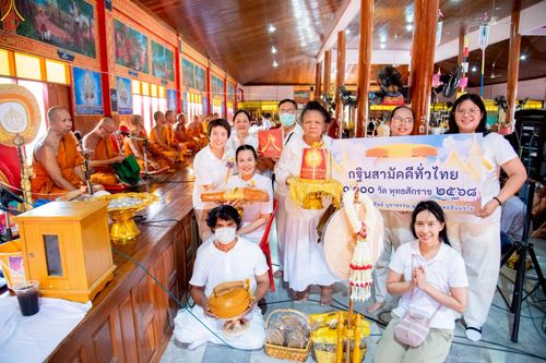 ภาพ No.253332:วันที่ 12 ตุลาคม พ.ศ. 2568 พิธีทอดกฐินสามัคคีทั่วไทย 30,000 วัด โดยคณะศิษยานุศิษย์ บูชาธรรม 81 ปี หลวงพ่อธัมมชโย ณ วัดกลางทุ่ง อ.มหาราช จ.พระนครศรีอยุธยา