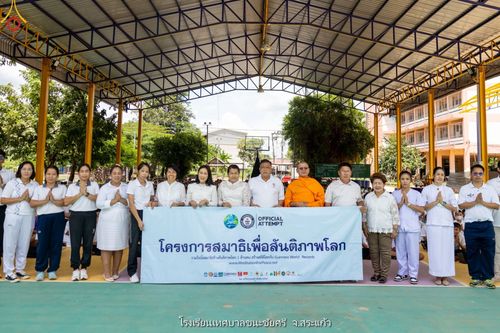 ภาพ No.88454:โครงการสมาธิเพื่อสันติภาพโลก จ.สระแก้ว วันที่ 8 กันยายน พ.ศ. 2566