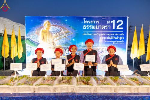 ภาพ No.116474:พิธีถวายภัตตาหารเป็นสังฆทาน แด่คณะพระธรรมยาตรา ปีที่ 12 วันที่ 22 มกราคม พ.ศ. 2567 ณ อนุสรณ์สถานบางนางแท่น จ.นครปฐม