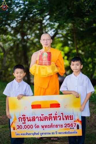 ภาพ No.166727:พิธีทอดกฐิน ณ วัดเขาดินมังกรทอง อ.บ่อทอง จ.ชลบุรี  ในโครงการกฐินสามัคคีทั่วไทย 30,000 วัด บูชาธรรม 80 ปี หลวงพ่อธัมมชโย โดยคณะศิษยานุศิษย์วัดพระธรรมกาย วันที่ 23 ตุลาคม พ.ศ. 2567