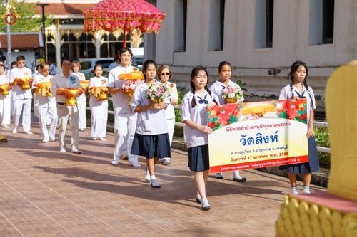 ภาพ No.196687:พิธีทอดผ้าป่าทำนุบำรุงศาสนสถาน ณ วัดสิงห์ ต.บางคูเวียง อ.บางกรวย จ.นนทบุรี ในโครงการธรรมยาตรา กตัญญูบูชา มหาปูชนียาจารย์ พระมงคลเทพมุนี(สด จนฺทสโร) พระผู้ปราบมาร อนุสรณ์สถาน 7 แห่ง ปีที่ 13 วันที่ 17 มกราคม พ.ศ. 2568