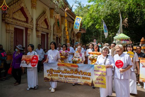 ภาพ No.100872:พิธีทอดกฐินสามัคคีทั่วไทย 5,000 วัด ณ วัดหนองเสือ จ.ฉะเชิงเทรา วันที่ 25 พฤศจิกายน พ.ศ. 2566