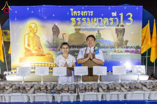 ภาพ No.199339:พิธีถวายภัตตาหารเป็นสังฆทาน แด่พระธรรมยาตรา ณ อนุสรณ์สถานบางปลา วัดบางปลา อำเภอบางเลน จังหวัดนครปฐม ในโครงการธรรมยาตรา กตัญญูบูชา มหาปูชนียาจารย์ พระมงคลเทพมุนี(สด จนฺทสโร) พระผู้ปราบมาร อนุสรณ์สถาน 7 แห่ง ปีที่ 13 วันที่ 22 มกราคม พ.ศ. 2568
