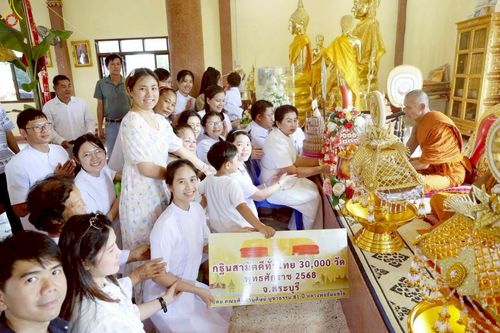 ภาพ No.265117:วันที่ 19 ตุลาคม พ.ศ. 2568 พิธีทอดกฐินสามัคคีทั่วไทย วัดซับเหว ต.ซับสนุ่น อ.มวกเหล็ก จ.สระบุรี โดยคณะศิษยานุศิษย์ บูชาธรรม 81 ปี หลวงพ่อธัมมชโย