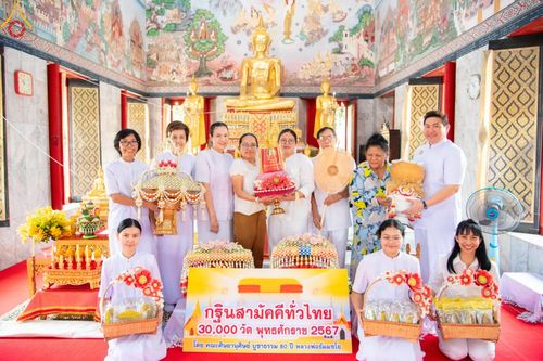 ภาพ No.165071:พิธีทอดกฐิน ณ วัดใหม่พิเรนทร์ แขวงวัดอรุณ เขตบางกอกใหญ่ กรุงเทพมหานคร ในโครงการกฐินสามัคคีทั่วไทย 30,000 วัด บูชาธรรม 80 ปี หลวงพ่อธัมมชโย โดยคณะศิษยานุศิษย์วัดพระธรรมกาย วันที่ 20 ตุลาคม พ.ศ. 2567