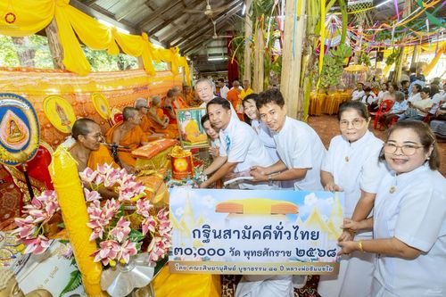 ภาพ No.267394:วันที่ 26 ตุลาคม พ.ศ. 2568 พิธีทอดกฐินสามัคคีทั่วไทย ณ วัดทุ่งพิชัย อ.ดอนตูม จ.นครปฐม โดยคณะศิษยานุศิษย์ บูชาธรรม 81 ปี หลวงพ่อธัมมชโย