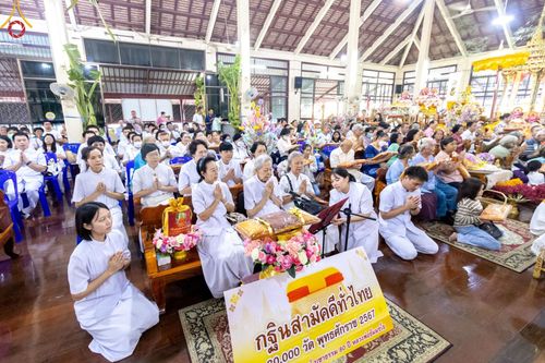 ภาพ No.162433:โครงการกฐินสามัคคีทั่วไทย 30,000 วัด  บูชาธรรม 80 ปี หลวงพ่อธัมมชโย  โดย คณะศิษยานุศิษย์วัดพระธรรมกาย ณ วัดลานตากฟ้า อ.นครชัยศรี จ.นครปฐม วันศุกร์ที่ 18 ตุลาคม พ.ศ. 2567