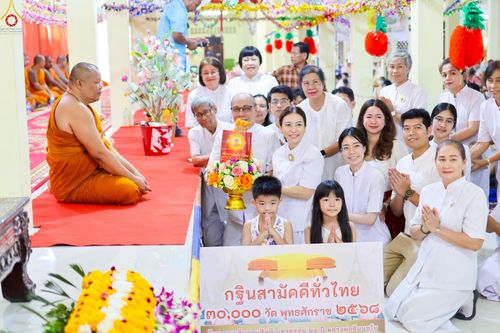 ภาพ No.253862:วันที่ 12 ตุลาคม พ.ศ. 2568 พิธีทอดกฐินสามัคคีทั่วไทย 30,000 วัด โดยคณะศิษยานุศิษย์ บูชาธรรม 81 ปี หลวงพ่อธัมมชโย ณ วัดหนองพะวา ต.บางบุตร อ.บ้านค่าย จ.ระยอง