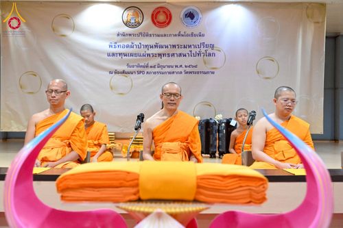 ภาพ No.229034:วันอาทิตย์ที่ 15 มิถุนายน พ.ศ. 2568 พิธีทอดผ้าป่าทุนพัฒนาพระมหาเปรียญ และทุนเผยแผ่พระพุทธศาสนาไปทั่วโลก ณ ห้องสัมมนา SPD สภาธรรมกายสากล วัดพระธรรมกาย