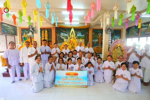 ภาพ No.169121:พิธีทอดกฐิน ณ วัดร่องขุน จ.เชียงราย ในโครงการกฐินสามัคคีทั่วไทย 30,000 วัด บูชาธรรม 80 ปี หลวงพ่อธัมมชโย โดยคณะศิษยานุศิษย์วัดพระธรรมกาย วันที่ 23 ตุลาคม พ.ศ. 2567