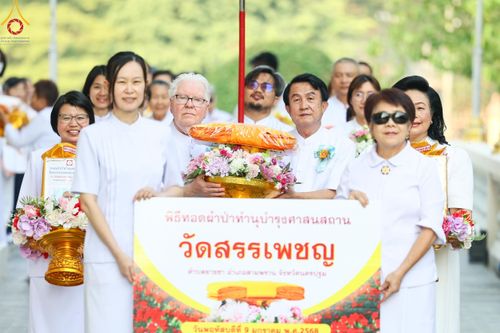 ภาพ No.191939:พิธีทอดผ้าป่าทำนุบำรุงศาสนสถาน ณ วัดสรรเพชญ ต.ยายชา อ.สามพราน จ.นครปฐม ในโครงการธรรมยาตรา กตัญญูบูชา มหาปูชนียาจารย์ พระมงคลเทพมุนี(สด จนฺทสโร) พระผู้ปราบมาร อนุสรณ์สถาน 7 แห่ง ปีที่ 13 วันที่ 9 มกราคม พ.ศ. 2568