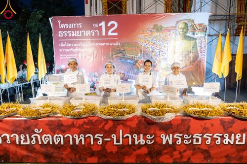 ภาพ No.112861:พิธีถวายภัตตาหารเป็นสังฆทาน แด่คณะพระธรรมยาตรา ปีที่ 12 วันที่ 15 มกราคม พ.ศ. 2567 ณ วัดสองพี่น้อง จ.สุพรรณบุรี