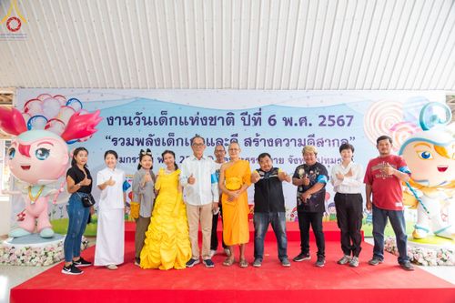 ภาพ No.111370:กิจกรรมงานวันเด็กแห่งชาติ รวมพลังเด็กเก่งและดี สร้างความดีสากล ปีที่ 6 ร่วมจัดโดย เทศบาลเมืองท่าโขลง พุทธสมาคมปทุมธานี องค์การบริหารส่วนตำบลคลองสาม ณ วัดพระธรรมกาย จ.ปทุมธานี วันที่ 13 มกราคม พ.ศ. 2567