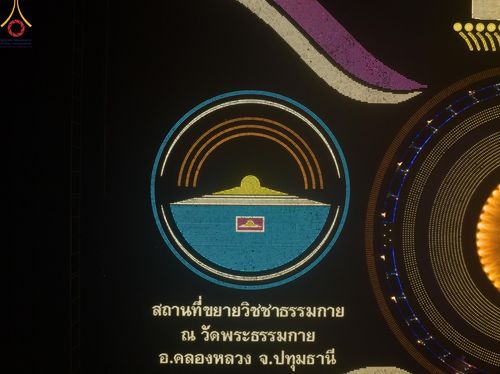 ภาพ No.122229:พิธีจุดประทีปถวายเป็นพุทธบูชา และบูชาธรรมมหาปูชนียาจารย์ พระมงคลเทพมุนี(สด จนฺทสโร) ในโครงการธรรมยาตรา กตัญญูบูชา มหาปูชนียาจารย์ พระมงคลเทพมุนี(สด จนฺทสโร) พระผู้ปราบมาร อนุสรณ์สถาน 7 แห่ง ปีที่ 12 วันที่ 31 มกราคม พ.ศ. 2567 ณ วัดพระธรรมกาย จ.ปทุมธานี (