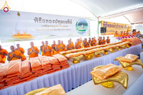 ภาพ No.211532:วันอาทิตย์ที่ 16 มีนาคม พ.ศ. 2568 พิธีทอดผ้าป่าฉลองปทุมเจดีย์ ณ ศูนย์อบรมเยาวชนปัตตานี