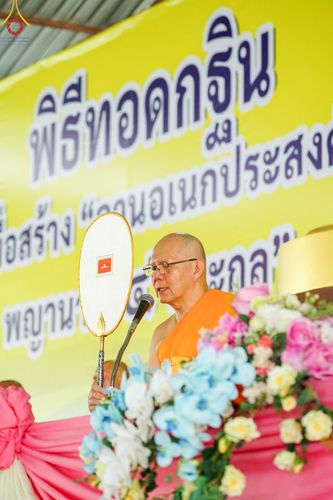 ภาพ No.172493:พิธีทอดกฐินเพื่อสร้าง "ลานเอนกประสงค์พญานาค 4 ตระกูล" วันที่ 15 พฤศจิกายน พ.ศ.2567 ณ พุทธอุทยานนานาชาติ อ.โพนพิสัย จ.หนองคาย