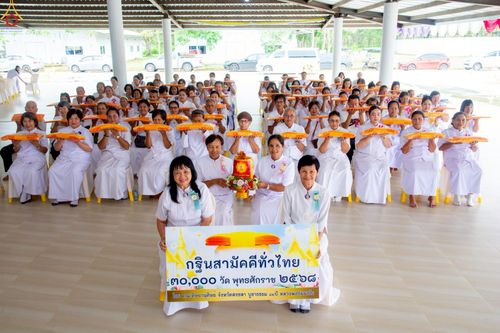 ภาพ No.268516:วันพฤหัสบดีที่ 23 ตุลาคม พ.ศ. 2568 พิธีทอดกฐินเพื่อสร้างกุฏิสงฆ์ ณ ศูนย์ปฏิบัติธรรมนานาชาติสะเดา จ.สงขลา