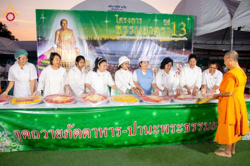 ภาพ No.193604:สาธุชนถวายภัตตาหารเป็นสังฆทาน แด่พระธรรมยาตรา ณ อนุสรณ์สถานคลองบางนางแท่น อ.สามพราน จ.นครปฐม ในโครงการธรรมยาตรา กตัญญูบูชา มหาปูชนียาจารย์ พระมงคลเทพมุนี(สด จนฺทสโร) พระผู้ปราบมาร อนุสรณ์สถาน 7 แห่ง ปีที่ 13 วันที่ 11 มกราคม พ.ศ. 2568