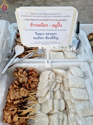 ภาพ No.112897:พิธีถวายภัตตาหารเป็นสังฆทาน แด่คณะพระธรรมยาตรา ปีที่ 12 วันที่ 15 มกราคม พ.ศ. 2567 ณ วัดสองพี่น้อง จ.สุพรรณบุรี