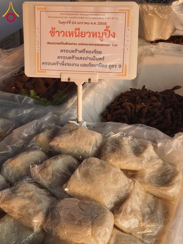 ภาพ No.200877:พิธีถวายภัตตาหารเป็นสังฆทาน แด่พระธรรมยาตรา ณ อนุสรณ์สถานบางปลา วัดบางปลา อำเภอบางเลน จังหวัดนครปฐม ในโครงการธรรมยาตรา กตัญญูบูชา มหาปูชนียาจารย์ พระมงคลเทพมุนี(สด จนฺทสโร) พระผู้ปราบมาร อนุสรณ์สถาน 7 แห่ง ปีที่ 13 วันที่ 24 มกราคม พ.ศ. 2568