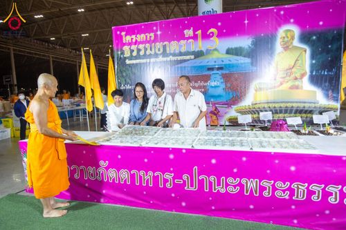 ภาพ No.203682:พิธีถวายภัตตาหารเป็นสังฆทาน แด่พระธรรมยาตรา ณ วัดพระธรรมกาย ตำบลคลองสาม อำเภอคลองหลวง จังหวัดปทุมธานี ในโครงการธรรมยาตรา กตัญญูบูชา มหาปูชนียาจารย์ พระมงคลเทพมุนี(สด จนฺทสโร) พระผู้ปราบมาร อนุสรณ์สถาน 7 แห่ง ปีที่ 13 วันที่ 30 มกราคม พ.ศ. 2568