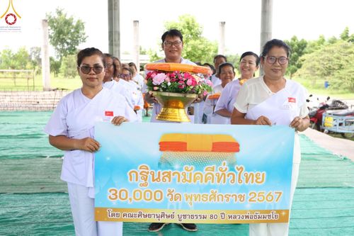 ภาพ No.152421:พิธีมอบสไบแก้ว โครงการอบรมอุบาสิกาแก้วจังหวัดบุรีรัมย์รุ่นที่ 1 วันที่ 6-8 กันยายน พ.ศ. 2567